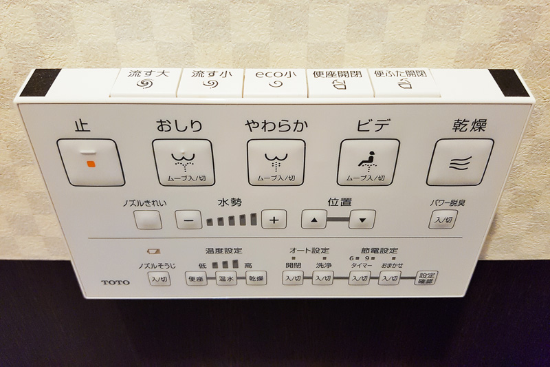Japanese Toilets