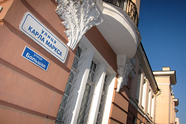 Karl Max Street