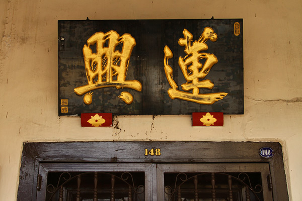 Sign above door