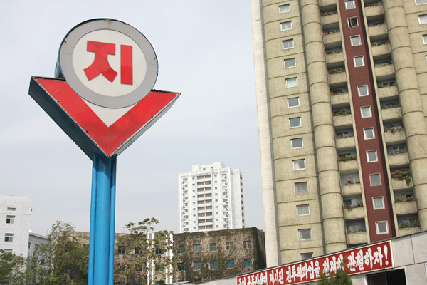 Subway sign